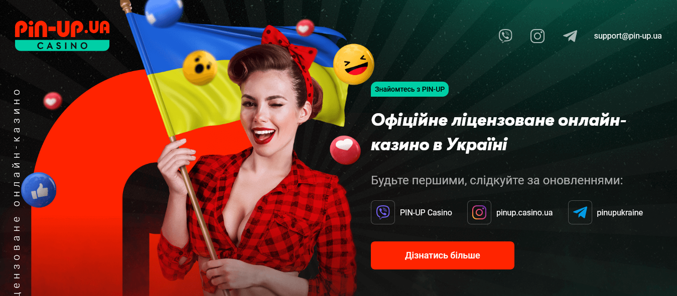 10 Alternatives To пин ап онлайн украина